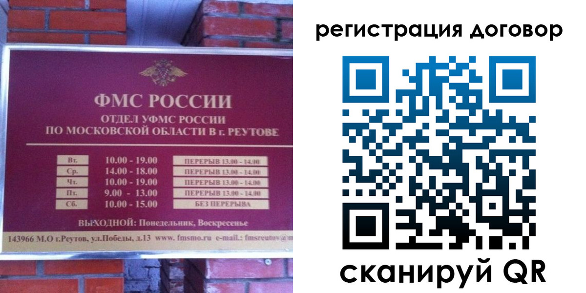 прописка иностранных граждан в Емве