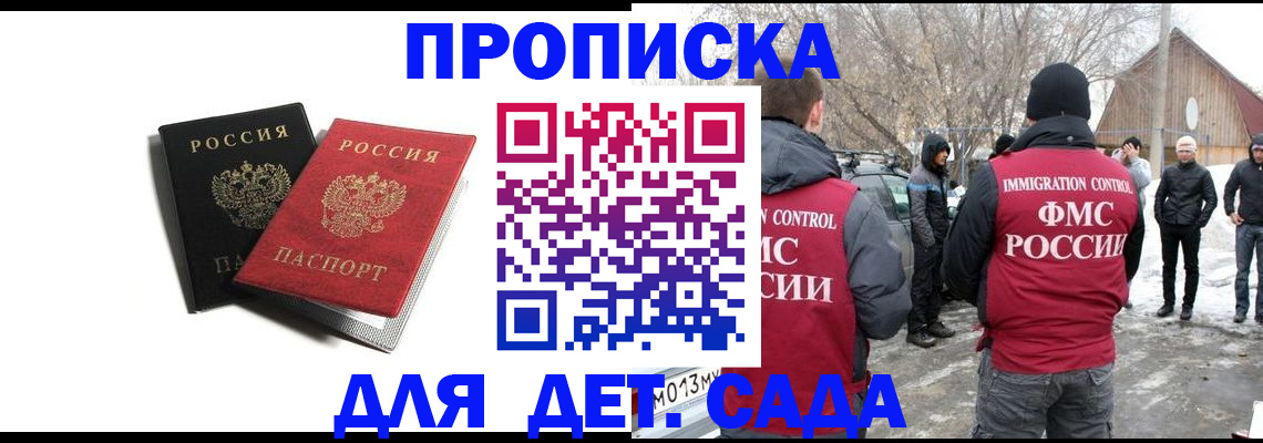 временная регистрация собственник в Емве