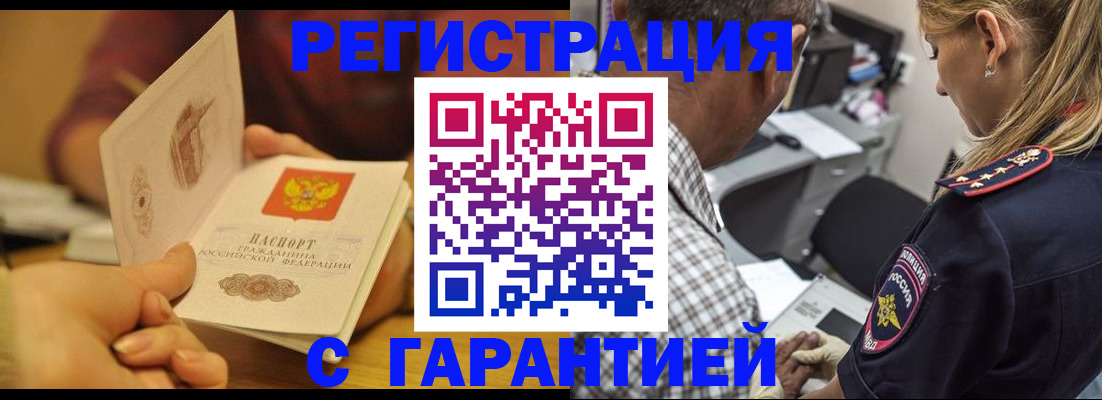 прописка ребенка в Емве