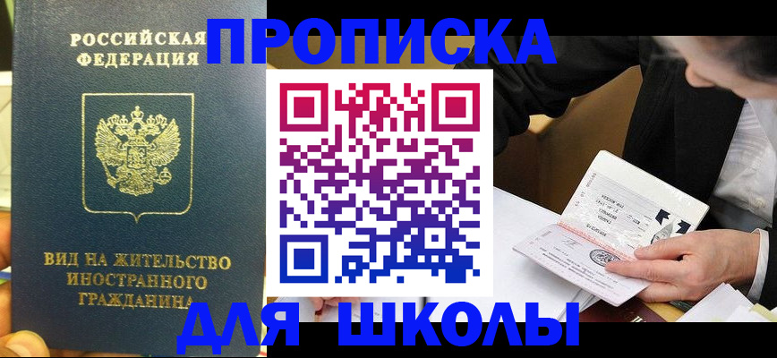 прописка для военкомата в Емве