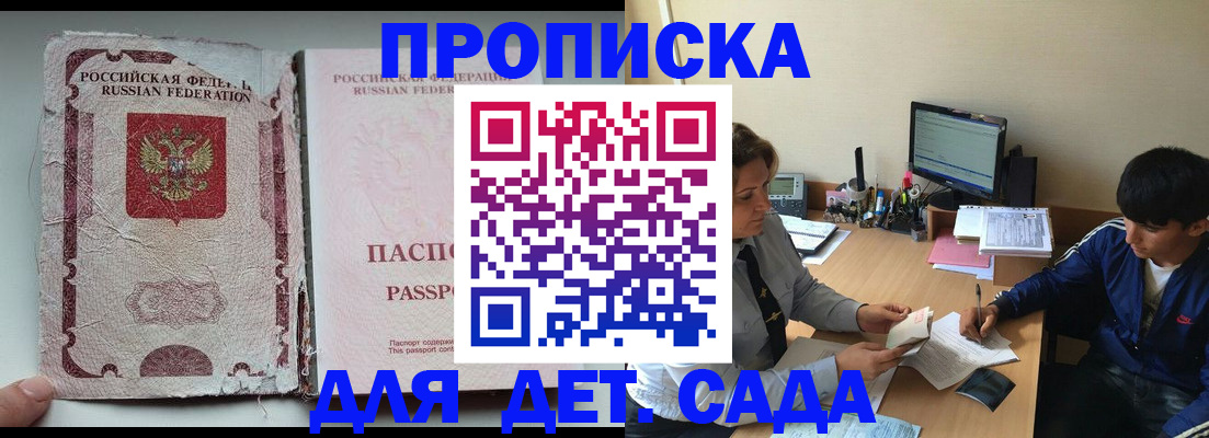 прописка для кредита в Емве