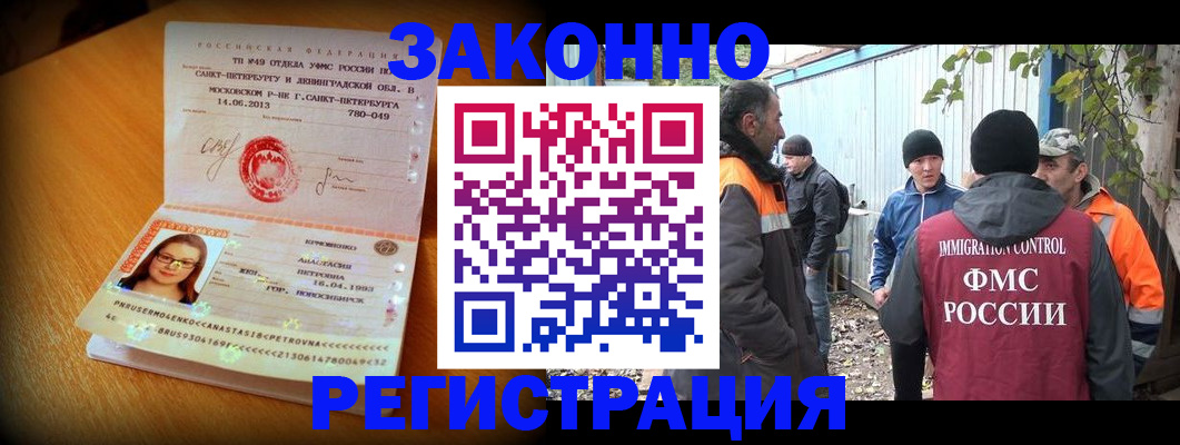 временная регистрация 2025 в Емве